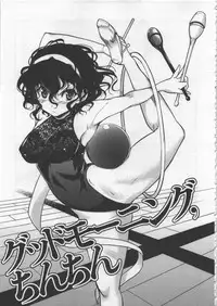 [Orimoto Mimana] Seinaru Usotsuki