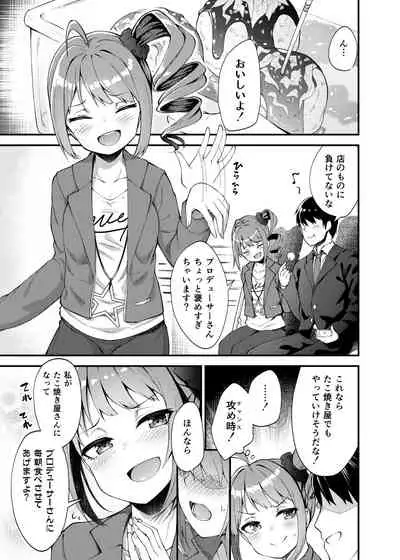 [Wasuraruru Tegami (Binsen)] Tatoeba Konna Million Theater (THE IDOLM@STER MILLION LIVE!) [Digital]