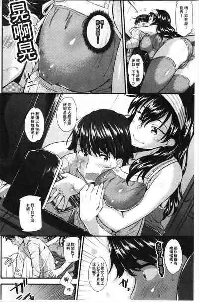 Hatsujou Love Rhythm - Excite Love Rhythm | 發情的愛慾節奏