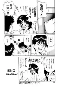 [Ebifly] Mainichi ga Wonderland