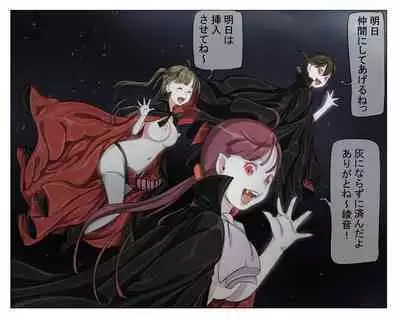 Vampire Girls Multiplying - Chapter 3