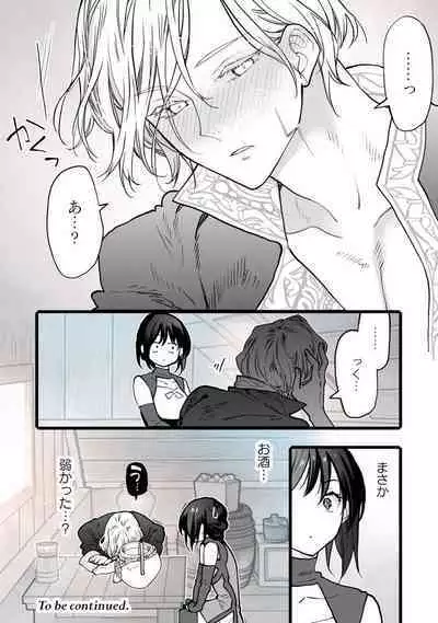 [Oyanu] Koisuru Himon no Senshi-Tachi 1-6