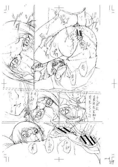 Netorareta Boku no Sensei