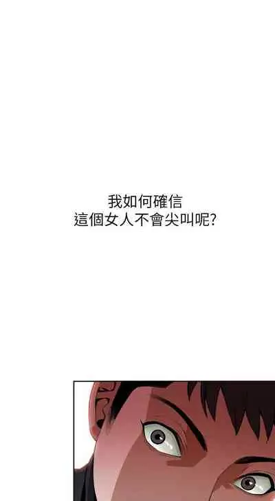 【周二连载】偷窥（作者：李乙 & 經文旗） 第1~125话