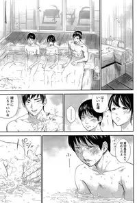 [Shikishiro Konomi] Netoraserare Ch. 1-19