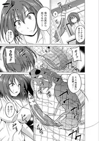 [Chiba Tetsutarou] Mushi Yuugi Ch. 1 [Digital]