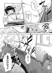 [INU] Pako Rush! [Digital]