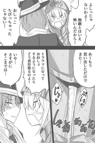 [Zerotsuu] Teppeki Yotte Muteki No Ashurii-chan