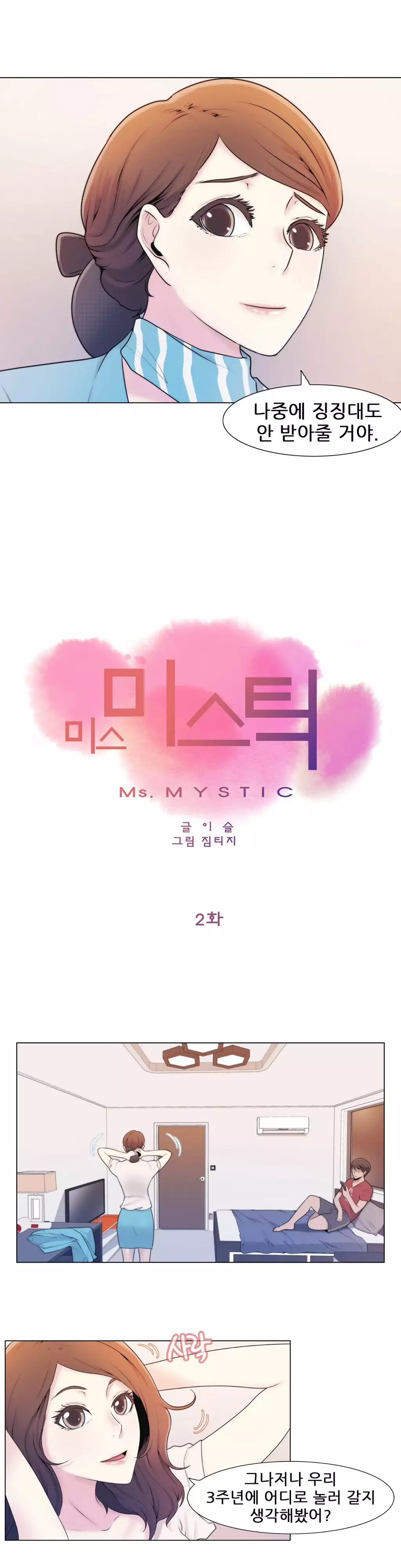 Miss Mystic Ch.1-26
