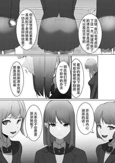 Shimizu-san no Shazai