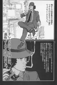 [Ohkoshi Kotaro] Ryouki Keiji MARUSAI