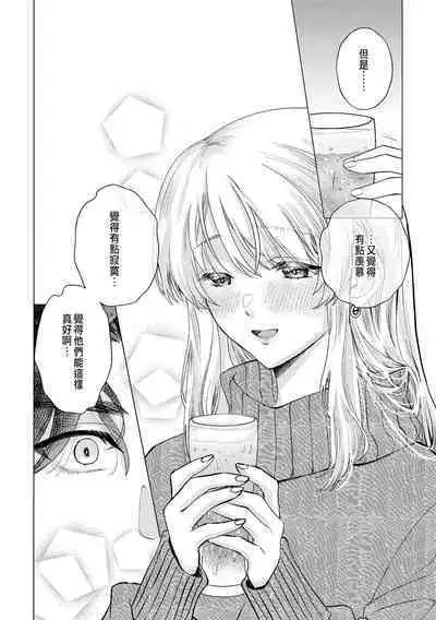 Daisuki na Hito nanoni SeFri Keiyaku Musunjaimashita... Ch.1-6 | 明明是最喜歡的人卻結下了炮友契約...