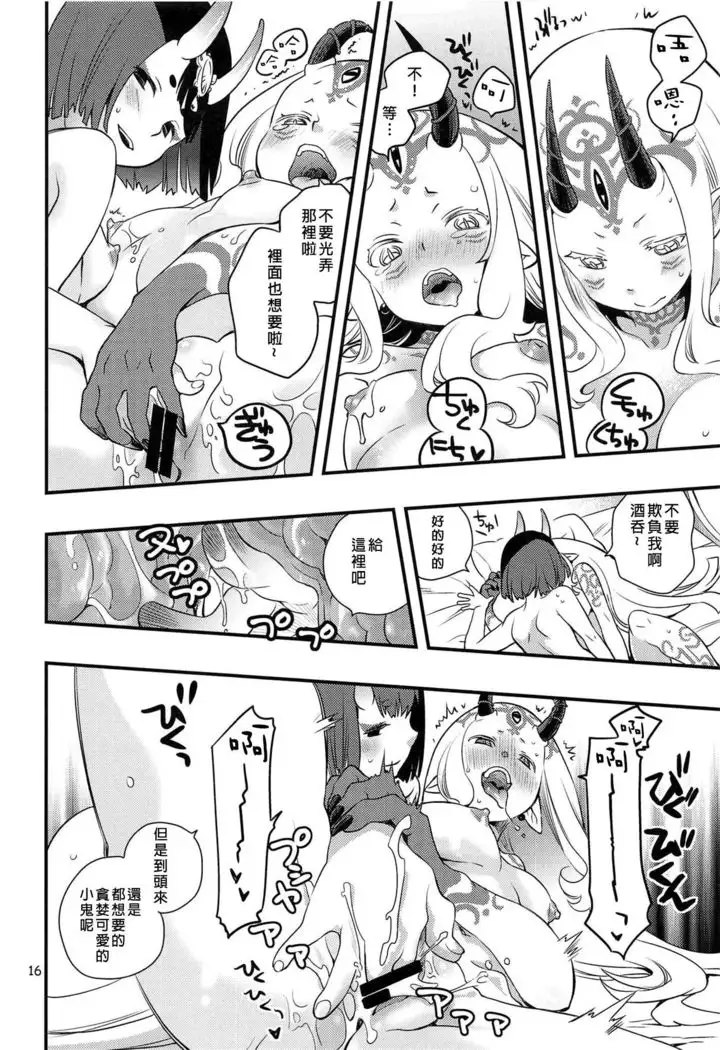 Chi no Hate de Oni to Warau