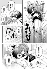 (C92) [spika07 (Yoshino Sora)] Boku-tachi no Kyuuseishu-sama [Chinese] [瑞树汉化组]