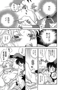 [Okano Ahiru] Shoujo no Mousou wa Itsu Hiraku? - When does her dream come true?