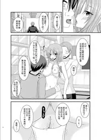 [valssu(茶琉)] 露出少女遊戲姦6