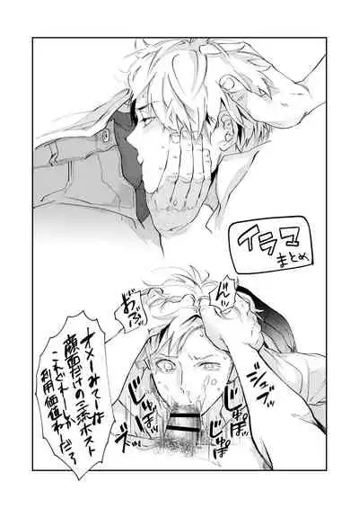 Sensitive - Monochro Rakugaki Matome