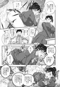 [Hiryuu Ran] Binyuu Shoujo to Ennyuu Mama