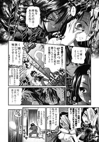 [Rakko] Black Nurse Maya