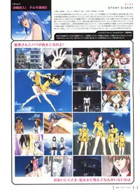 Aika Complete Fanbook