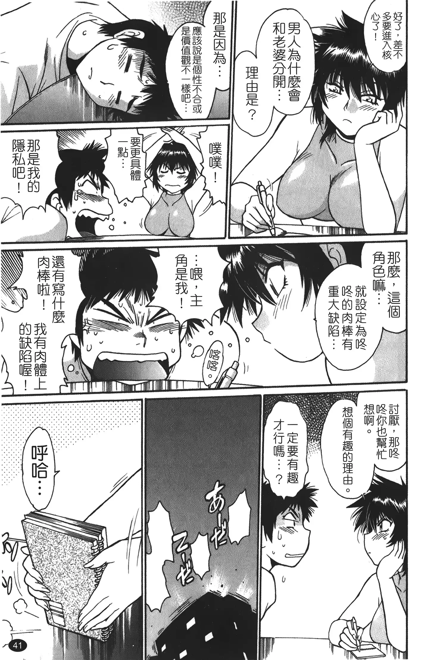 Kanojo de Ippai 1 | 女朋友滿室