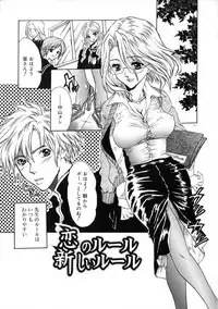 [Shimao Kazu] Ekisu - Extract