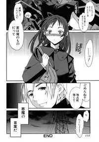 [Cuvie] Karada No Koi - Love of Body