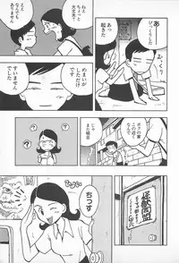 [Uramac] Happy End of the World