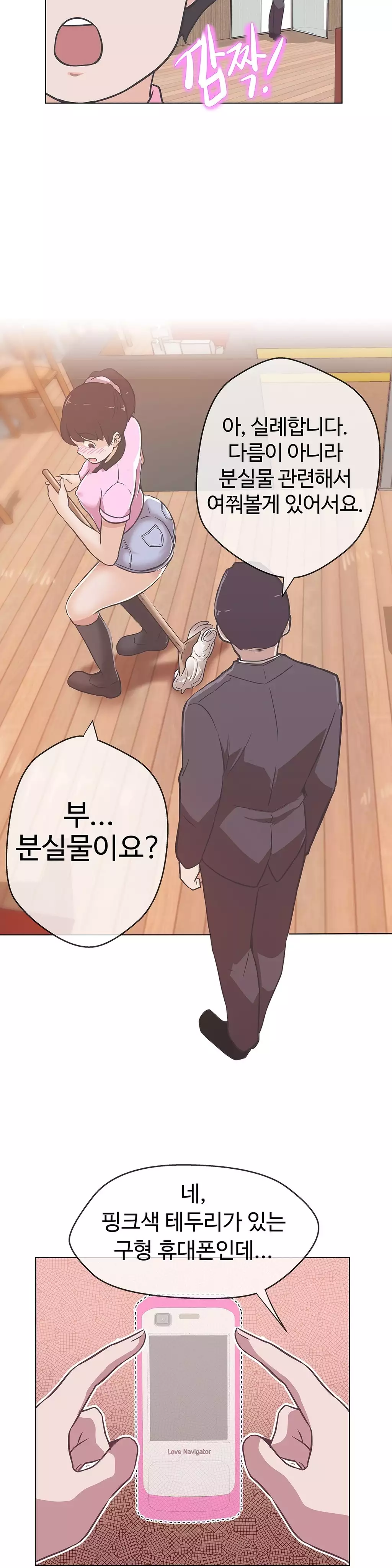 Love Navigator Ch.1-18