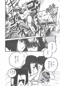 [PROTONSAURUS] LUCIFER KAIKI