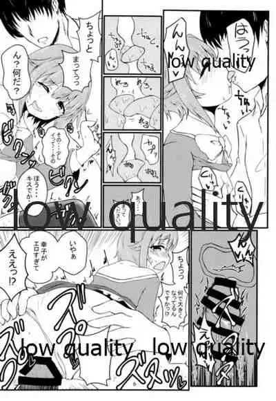 Koshimizu Sachiko to H suru Hon