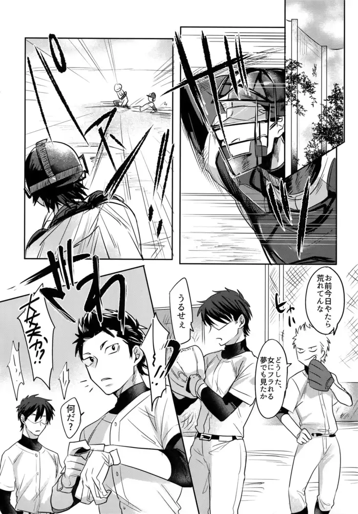 BLACK -Osawa Sairokushuu-