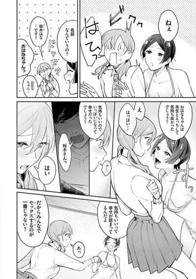 Yuwaku Mille-Feuille