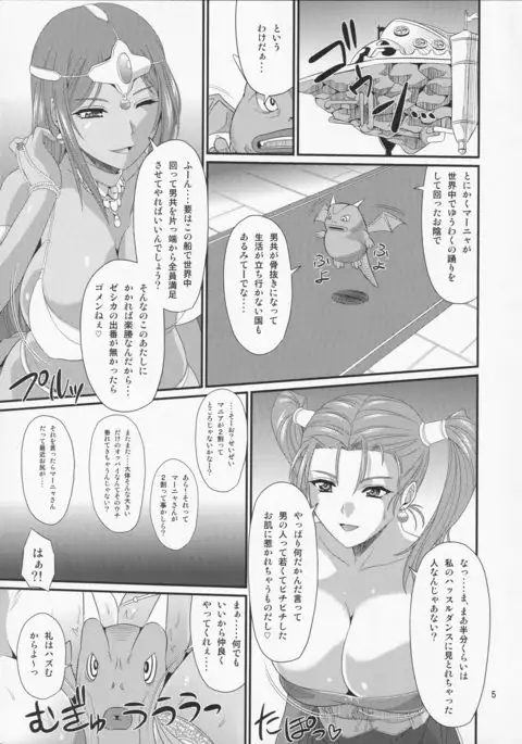 Odoriko Shoukan Batoshie