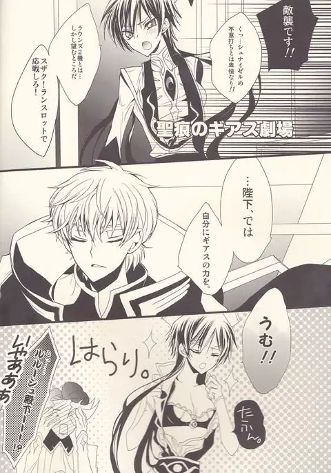 Ruru Milk Haru no Gou