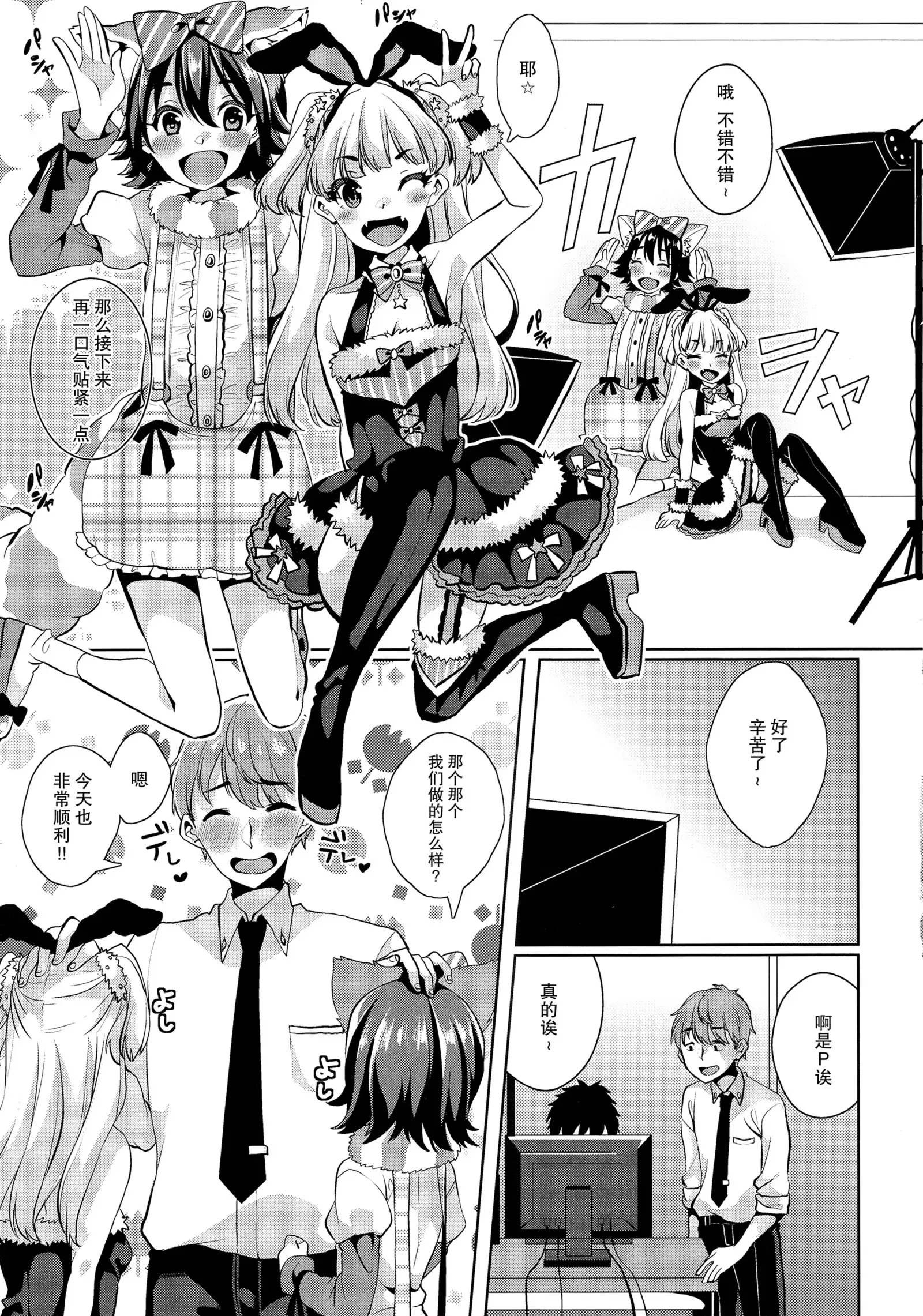 Torokeru Mahou - Melting Magic