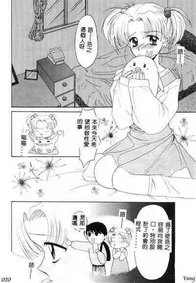 TABOO - Ikenai Renai