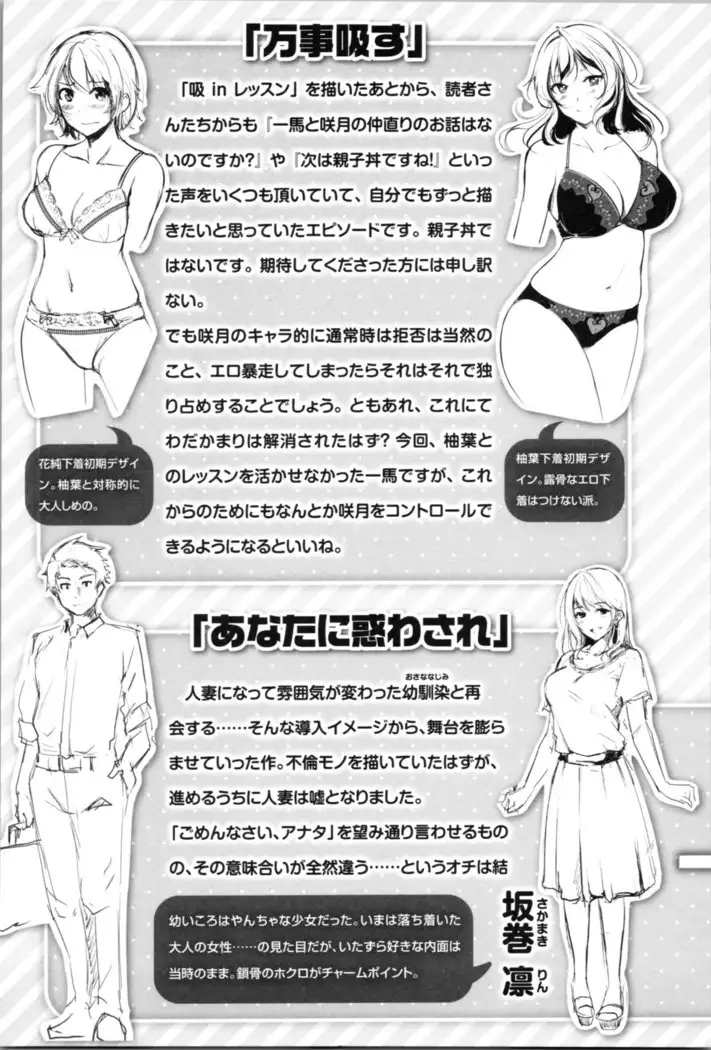 Midara Switch - Sensual Switch | 變淫亂的開關