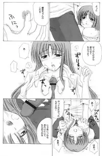 (C63) [Nikopondo (Aoyama Reo)] "As You Are" (Bleach)