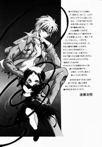 [Hayase Hashiba] Good Luck Charm