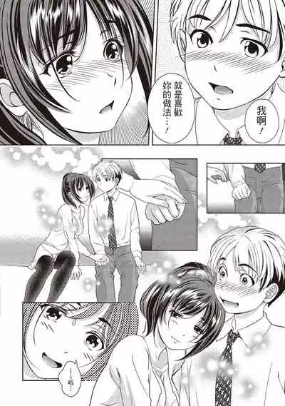 [朝森瑞季]淫糜的青澀戀歌