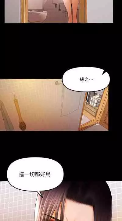 干爹我还要1-24话[完结]