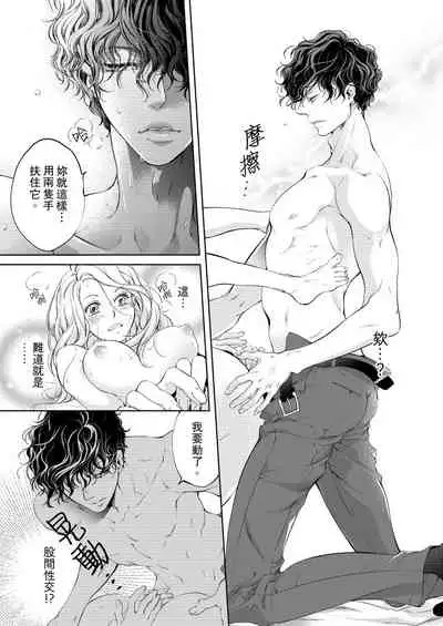 将妳的一切全部拥入怀中~交往0日、立刻结婚！？~ 01-24 Chinese [拾荒者汉化组]