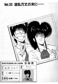 [Amamiya Jun] Puttsun Make Love Vol.3