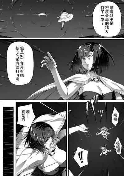 [Road=Road=] Chikara Aru Succubus wa Seiyoku o Mitashitai dake. 1 [Chinese] [钢华团汉化组]