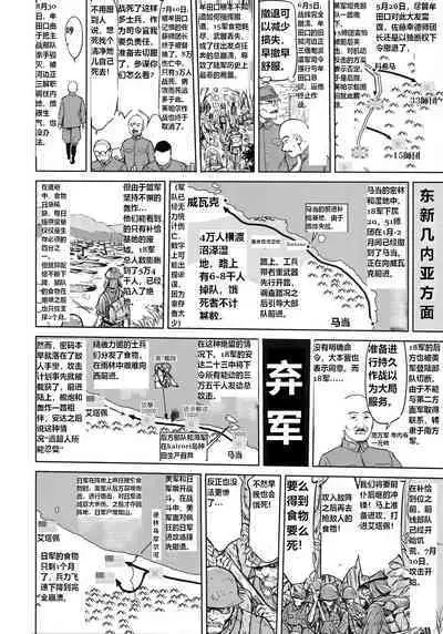 Teitoku no Ketsudan - Leyte ni Chiru | 提督的决断:莱特湾的溃灭