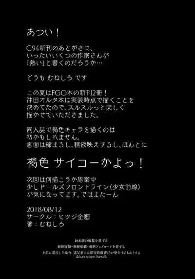 Majin-san wa Commu Shitai