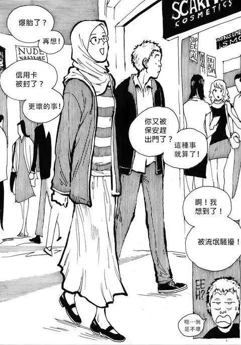 My Wife's Gangrape Fantasy Ch. 1-7