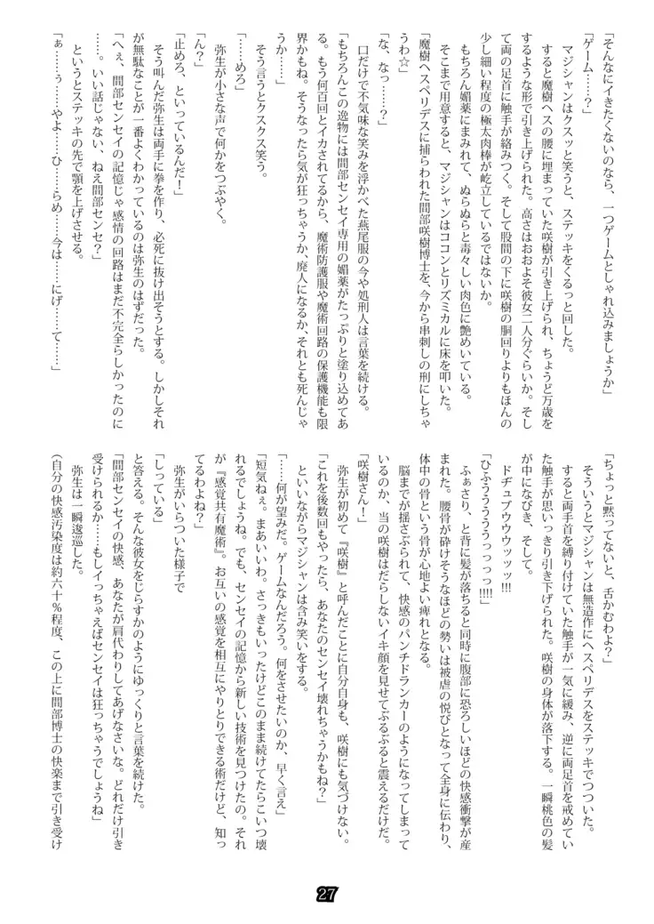 MagicalPoliceGiel-yayoi-