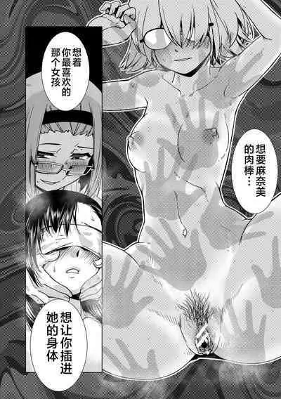 Futanari Noukou Haramase Ai